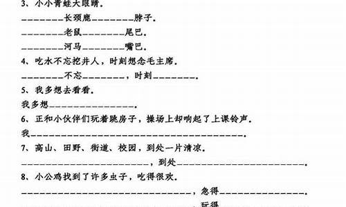 小学语文句子训练一年级上册_句子训练一年