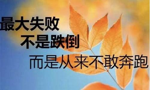 激励人活下去的句子_鼓励人活着的句子