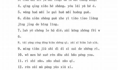 带拼音句子优美的书_带拼音句子