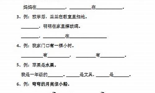 一年级句子训练序列_一年级句子专项训练课