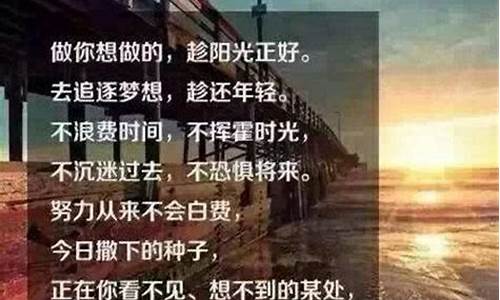 励志的名言警句短句子,带作者_励志的名言