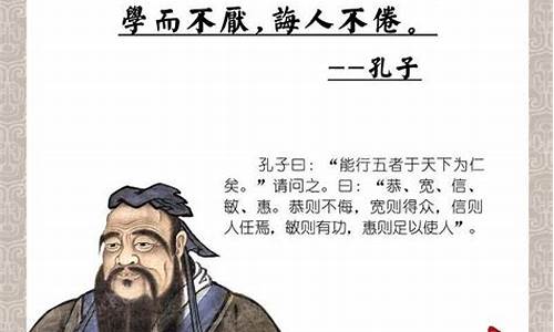 关于孔子的名言名句_关于孔子的名言名句有