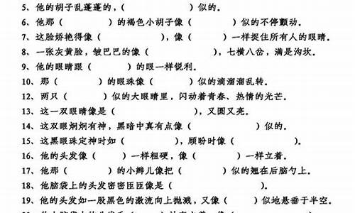 用拟人和比喻写句子三年级下册_用拟人和比喻写句子三年级