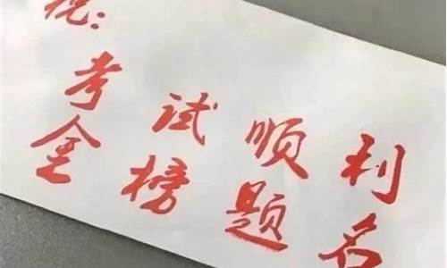 中考加油文案简短唯美_中考加油文案简短唯