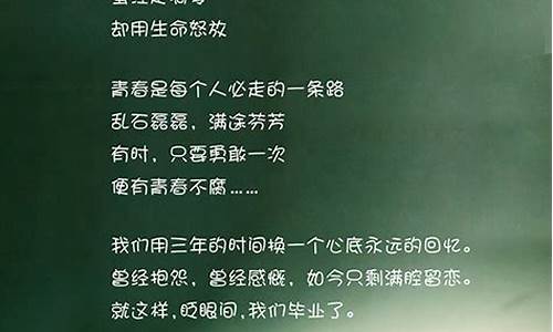 有关青春励志的句子有哪些_有关青春励志的