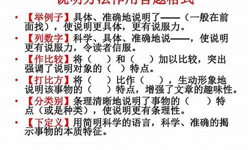 句子的说明方法及作用是什么_句子的说明方