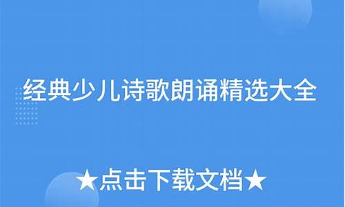 诗歌朗诵精选30首《感恩》_诗歌朗诵精选