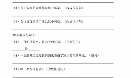 四年级下册句子专项训练及答案_四年级下册