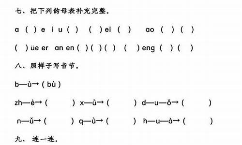 拼音句子的句号是点还是小圆圈_拼音句子的