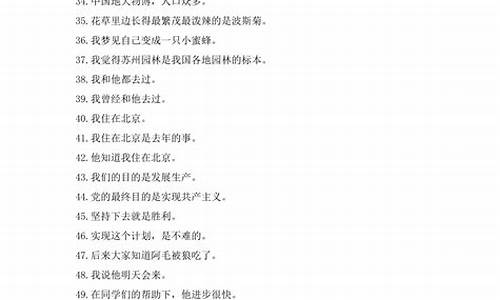 中考语文句子成分练习_