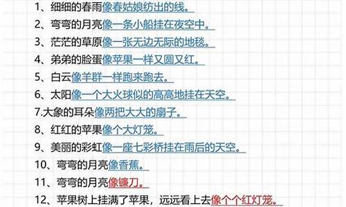 二年级语文仿写句子教案_小学二年级仿写句