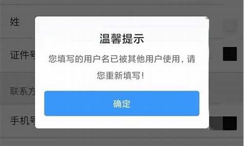 昵称已被注册_昵称已被认证用户使用请更换