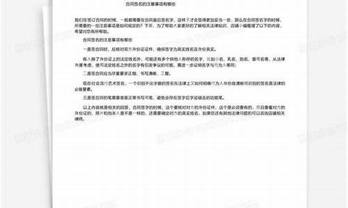 签名注意事项不被人盗用怎么办_签名注意事