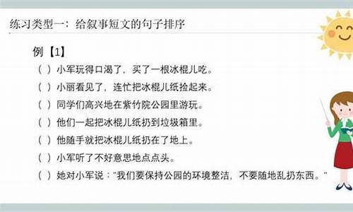 排列下面句子的顺序_下列句子排列顺序最恰