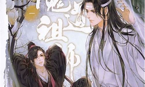 魔道祖师名句_魔道祖师名句语录