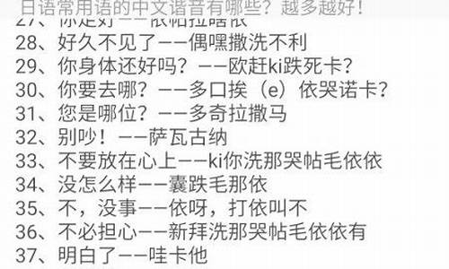 日语病娇句子中文谐音_病娇语录日语翻译谐