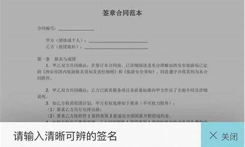 电子版签名用手机怎么弄出来_电子版签名用