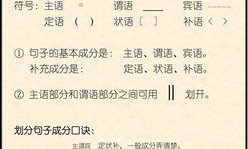 _现代汉语句子成分分析题和答案