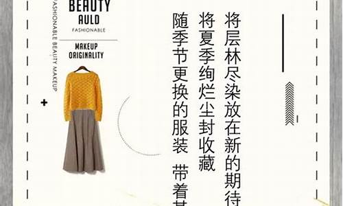 服装文案优美句子_服装文案短句干净治愈