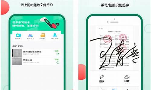 手机手写签批_手机手写签名法律效力