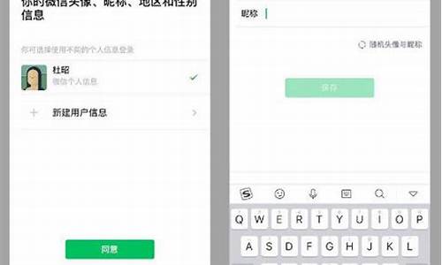 怎样更改微信授权登录头像_微信授权登录头