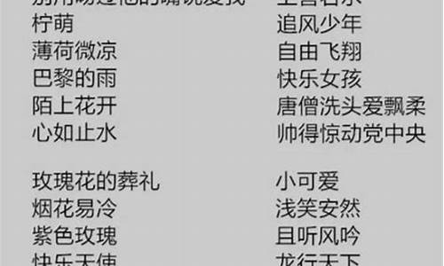 非主流葬爱家族网名_非主流qq昵称大全