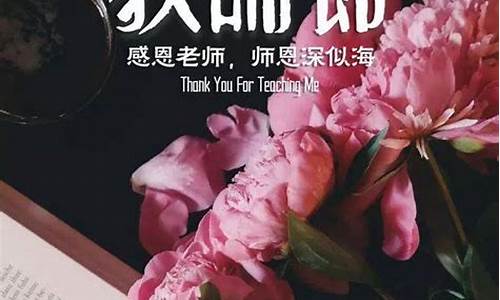 关于祝福老师的句子唯美简短_关于祝福老师