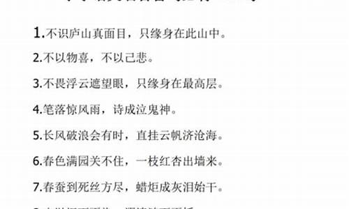 小学必背名言名句分类_小学所有名言名句