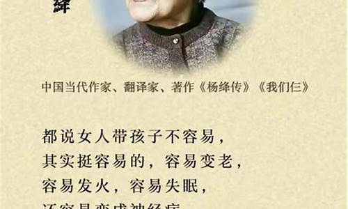 杨绛十大名言_杨绛名言名句经典语录摘抄