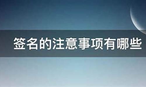 代为签名的注意事项_代签名违法吗