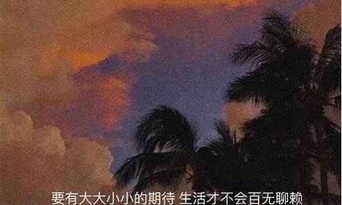 遗憾错过的经典句子_遗憾错过的短句