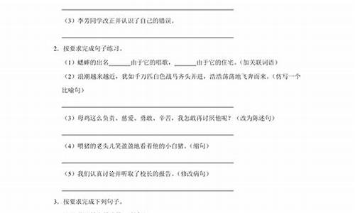 四年级语文句子专项训练及答案上册_四年级上学期语文句子专项训