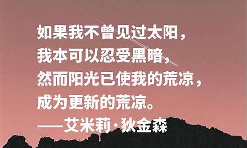 关于诗歌名人名言的句子_关于诗歌的名人警句