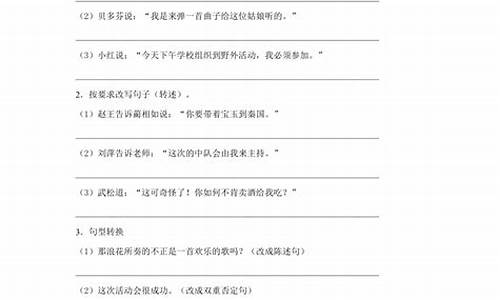 小学六年级语文句子改写训练_六年级改句子大全有答案