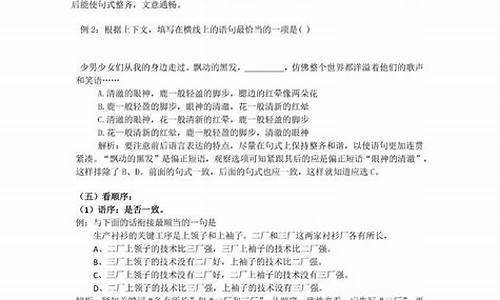 句子排序题训练_句子排序题大全