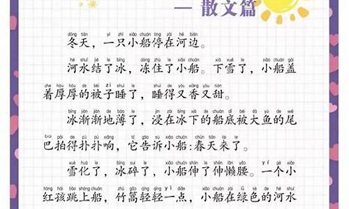 优美句子简短小学生三年级_优美句子简短小学生