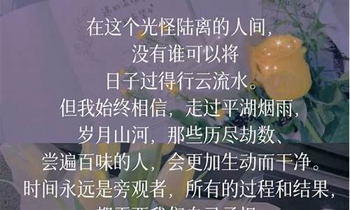 优美句子开头结尾摘抄大全_优美句子开头结尾摘抄大全高中