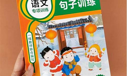 句子专项教案一年级上册_小学一年级句子教学教案