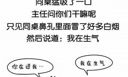 搞笑老公段子_笑话小故事爆笑段子老公