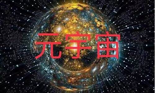 元宇宙的概念与应用_元宇宙句子简短概括