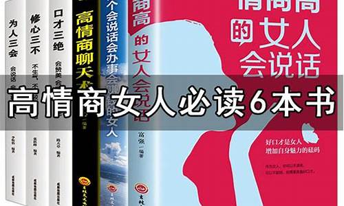 高情商说话技巧50个句子_8个高情商说话技巧