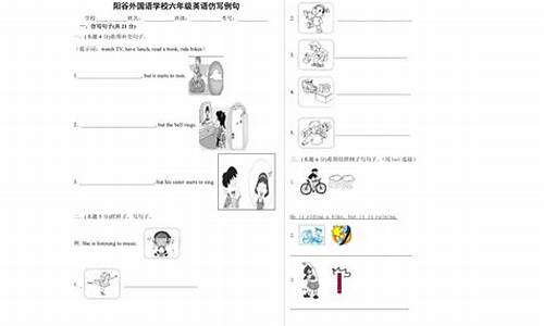 六年级英语仿写句子训练题及答案_六年级英语仿写句子训练