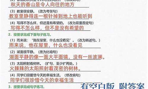 连续动作的句子四年级上册语文_连续动作的句子四年级