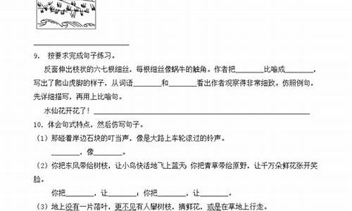 四年级下册句子训练及答案人教版_四年级下册句子专项训练卷