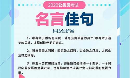 科技创新名言名句(推荐54句)_科技创新名言名句