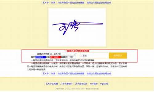 连笔英文签名字体大全_连笔签名生成器英文
