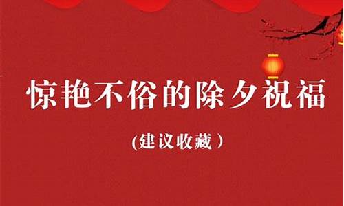 新年祝福古风句子大全_新年祝福古风句子