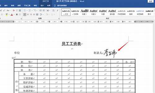 怎么把签名弄到表格里_怎么样把签名放到电子档