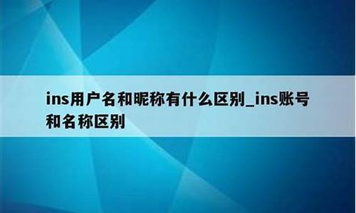 昵称ins小众男生简单霸气_昵称ins小众男生简单