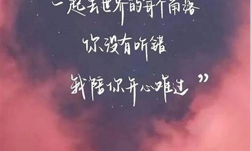 一些文案句子温柔_文案句子温柔干净青春